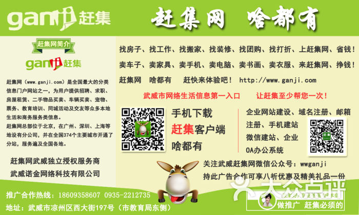 厦门赶集网最新招聘信息，探索城市新机遇，共筑职业梦想厦门赶集网招聘找工作