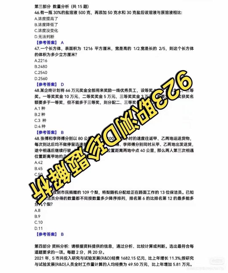 2036年，新时代的事业编考试—机遇与挑战并存的未来之路2023年事业编考试题及答案