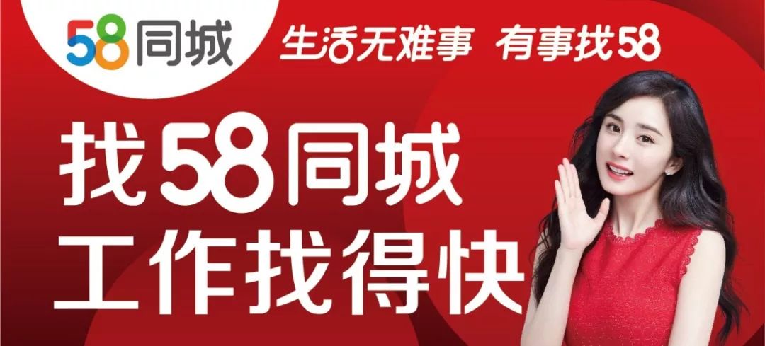 58同城，工作网招聘的优选平台工作网招聘58同城个人会所