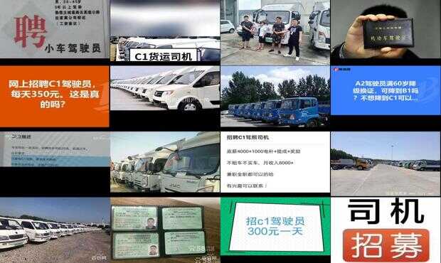 急招C1驾驶员，共赴长途，安全与效率并重急招c1驾驶员跑长途2020