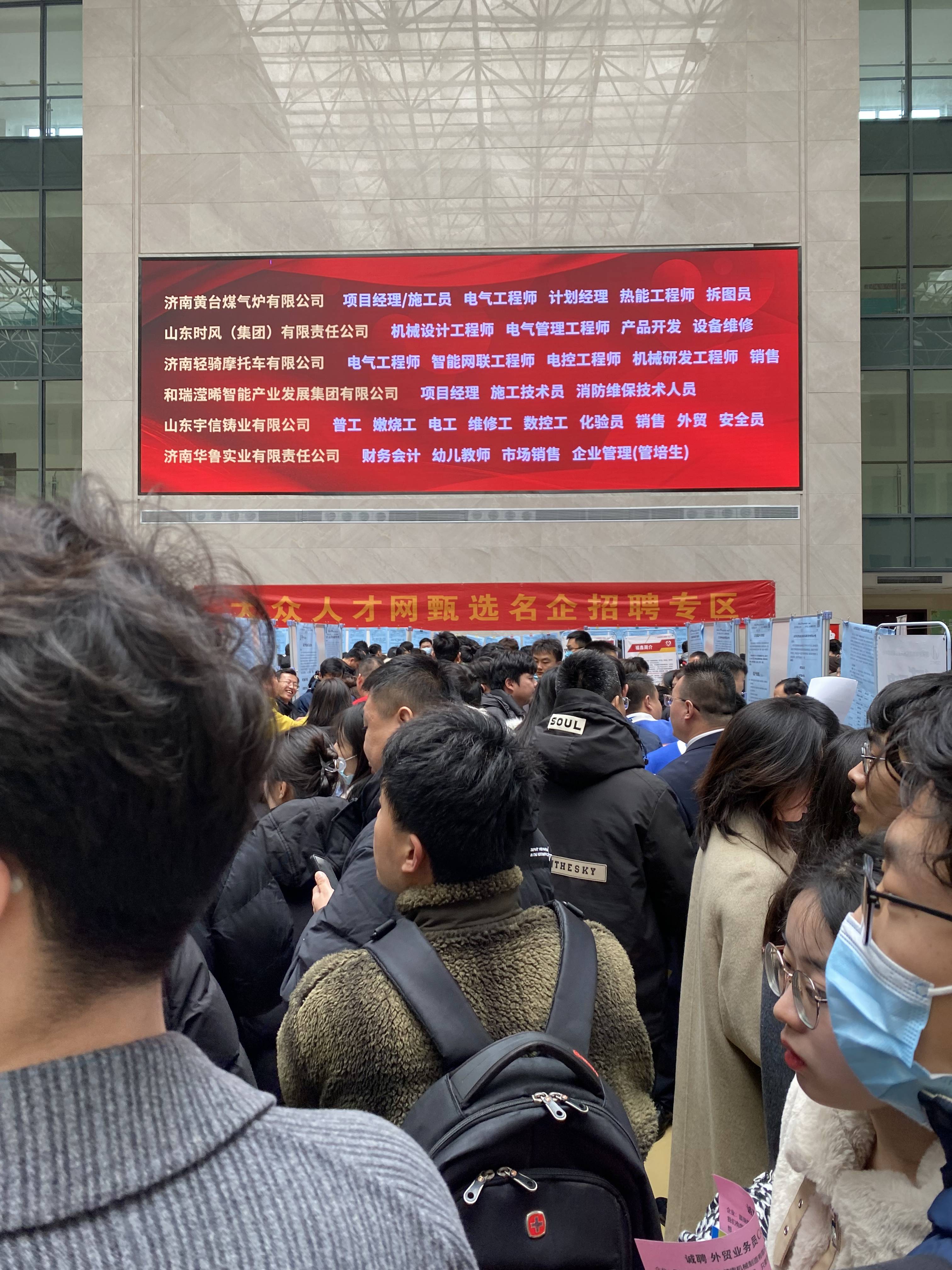 济南,汇聚机遇的招聘信息热土济南招聘信息最新招聘2025