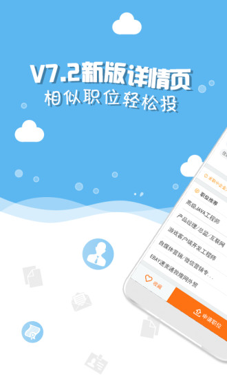 探索职场新机遇，前程无忧APP下载指南前程无忧下载安装