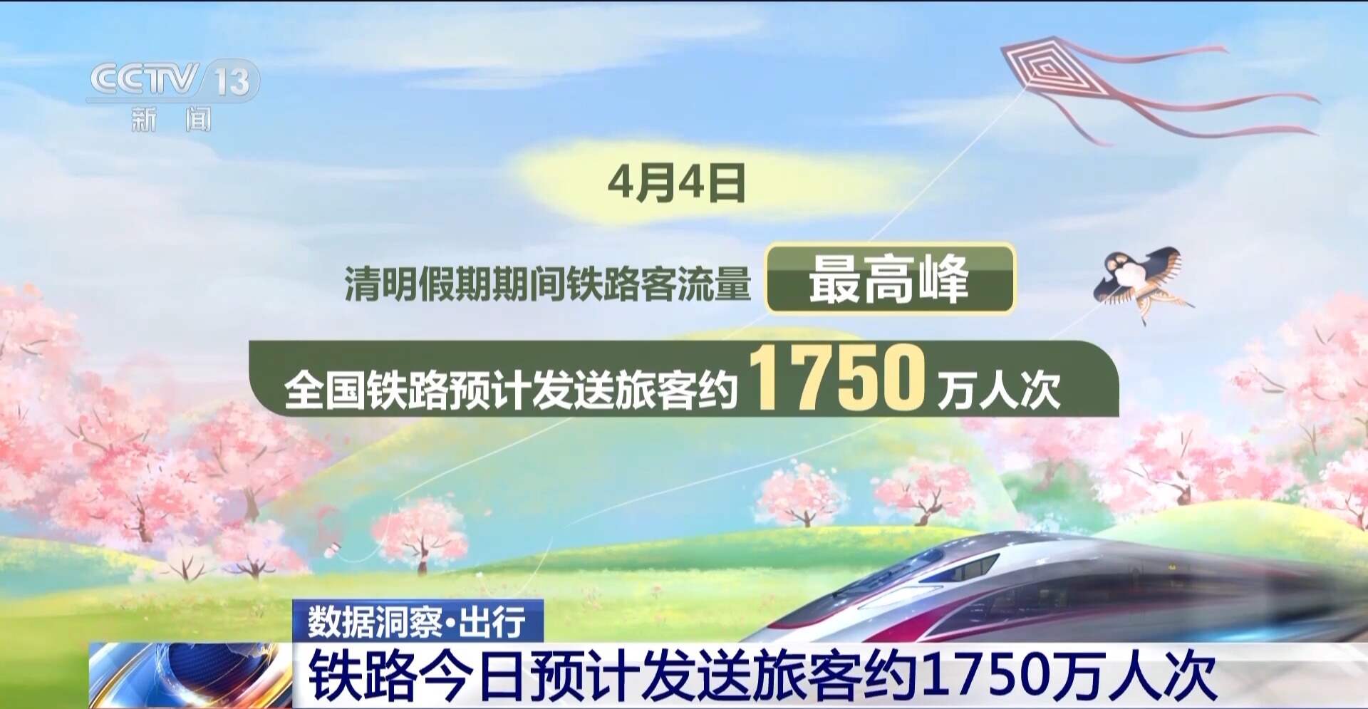 2025年5月27日 第11页