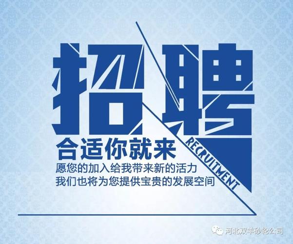 招工发朋友圈的经典句子，让你的招聘信息动起来招工发朋友圈经典句子图片