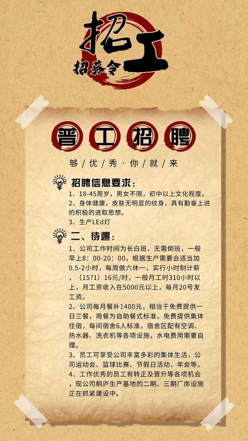 招工发朋友圈的经典句子,让你的招聘信息动起来招工发朋友圈经典句子图片