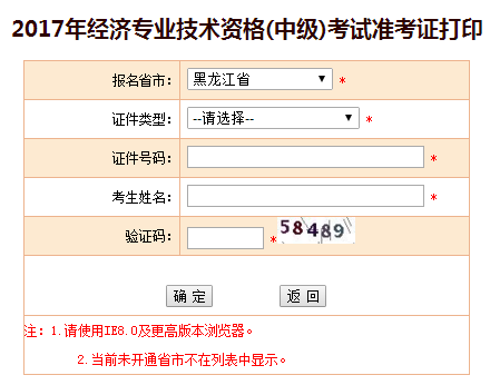 黑龙江省人事考试网，打造高效、公正的招聘与选拔平台黑龙江人试考试网 官网
