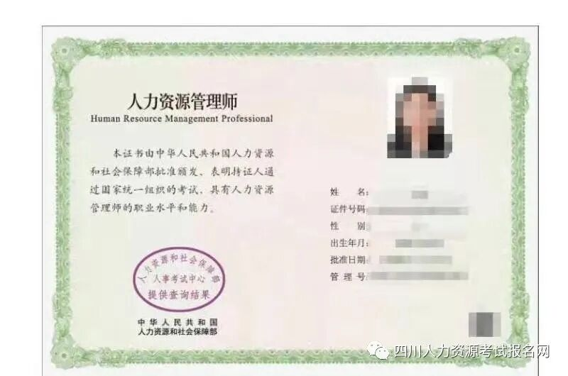 人力资源中级职称证,职场晋升的黄金钥匙人力资源中级职称证书