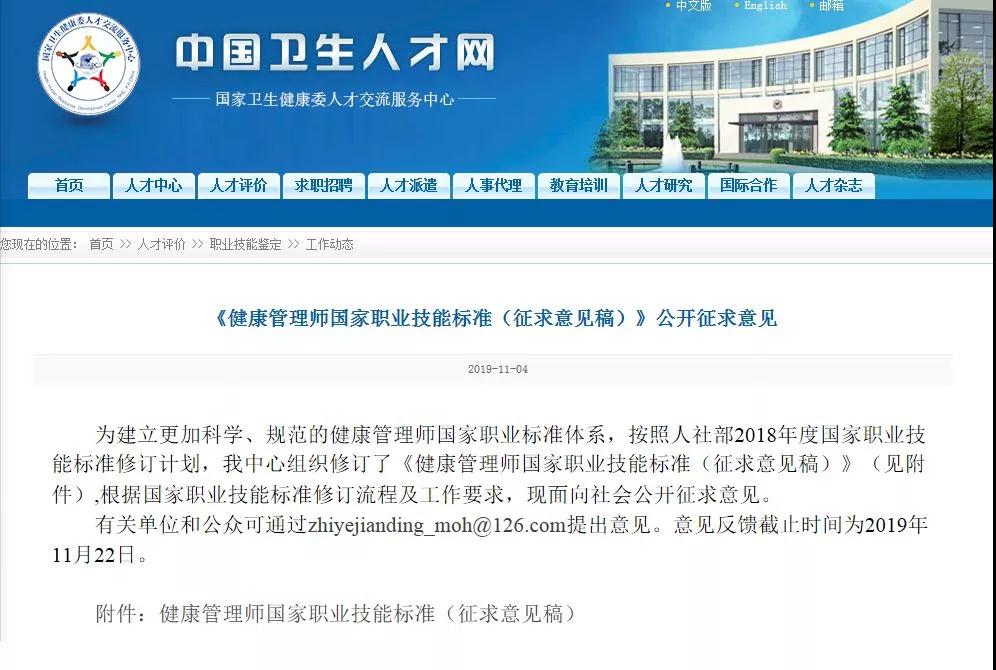 探索中国人才卫生网，专业人才的健康守护者中国人才卫生网 入口官网