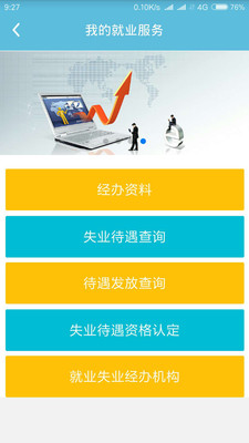 贵阳人力资源和社会保障网，打造高效、便捷的民生服务平台贵阳人力资源和社会保障网报名入口