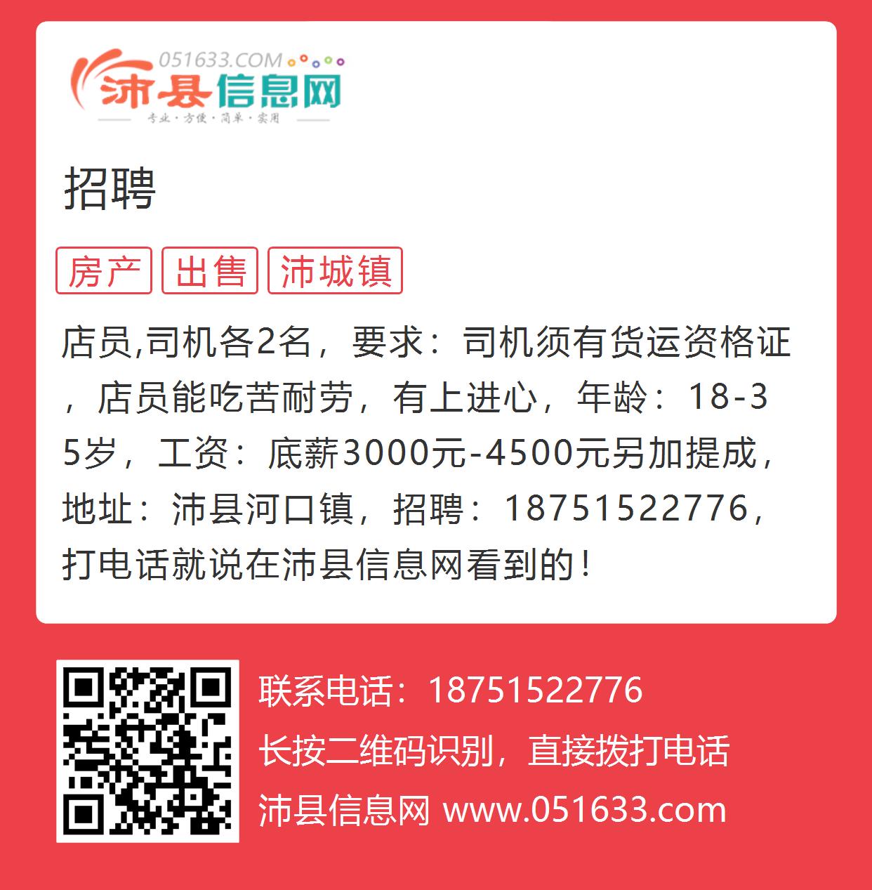 郑州赶集网最新招聘，汇聚人才，共创未来郑州赶集网招聘最新招聘信息