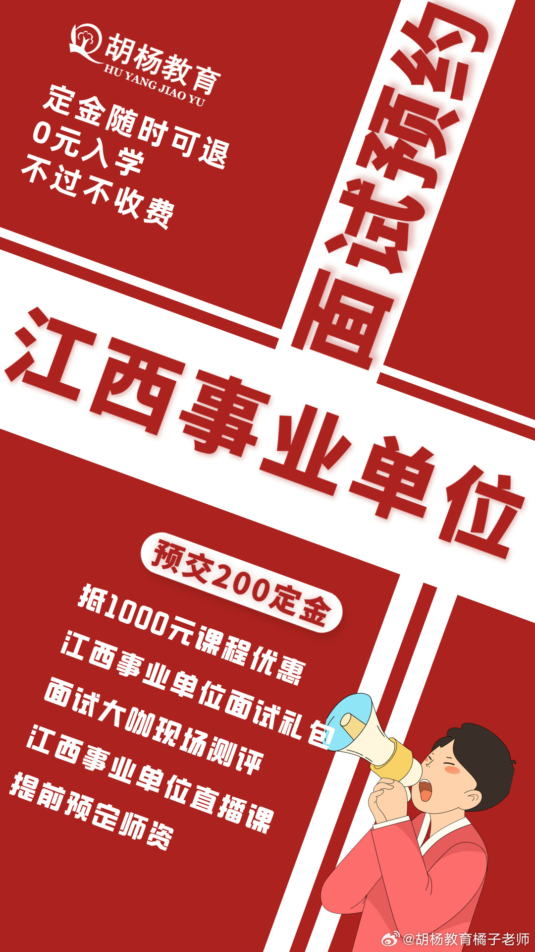 江西事业单位招聘网，求职者的金钥匙江西事业单位招聘网最新招聘