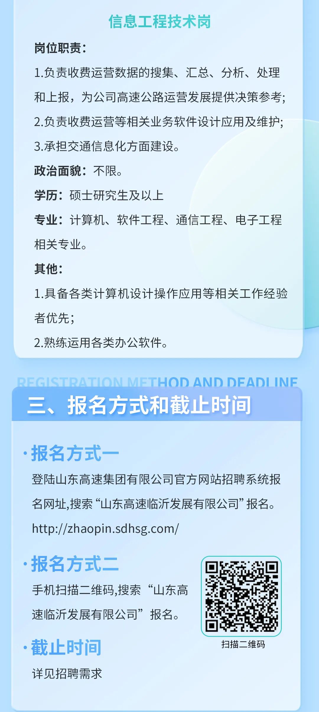 临沂最新招聘信息，职场新机遇，共筑梦想未来临沂招聘信息最新招聘2023