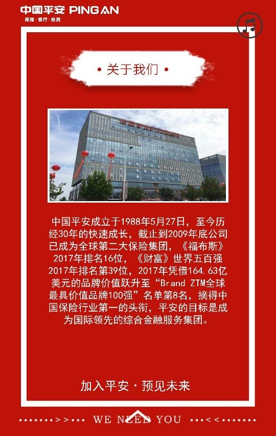 探索中国平安财产保险股份有限公司,稳健前行,创新引领的金融巨擘中国平安财产保险股份有限公司电话营销中心怎么样