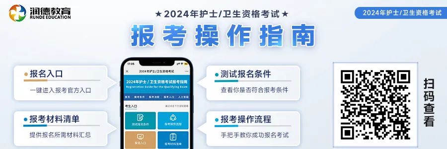 报名新征程，探索中国人卫网官网的便捷之路中国人卫网官网报名入口2024