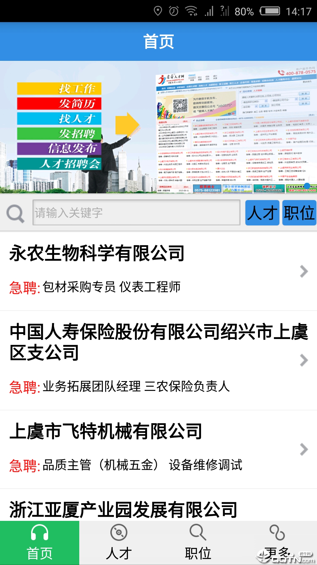 乐清人才招聘网，打造区域性人力资源新生态乐清人才招聘网站