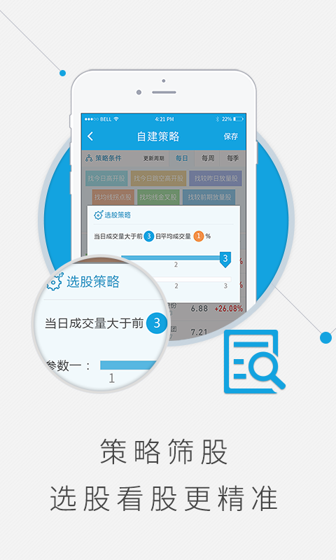 探索投资新境界,手机炒股APP下载指南手机炒股app下载哪个好