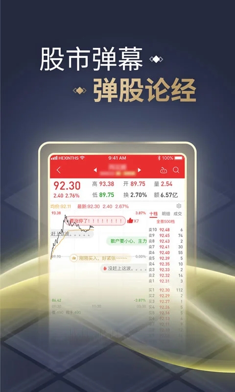 探索投资新境界,手机炒股APP下载指南手机炒股app下载哪个好