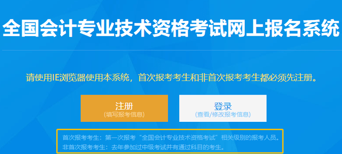 初级会计证报名官网，你的职业起点，从这里启航初级会计证报名官网登录
