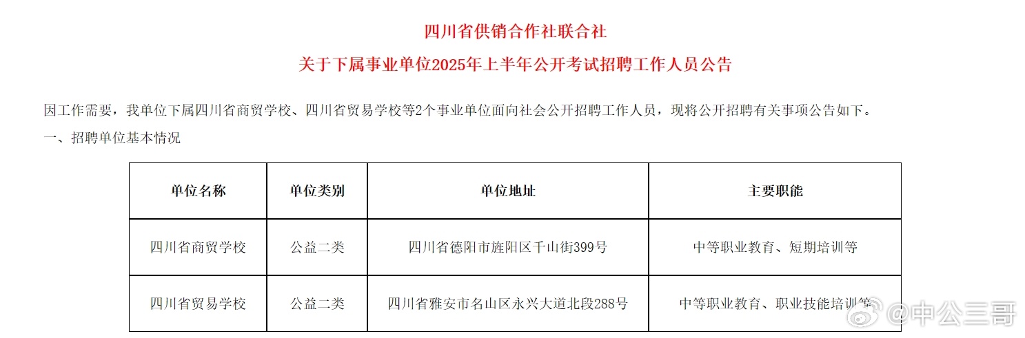 事业单位考试网,通往稳定职业的桥梁四川事业单位考试网