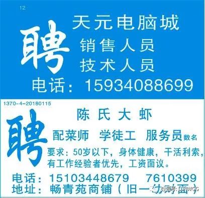 附近兼职,解锁生活与职业的双重自由找工作 附近兼职招聘信息