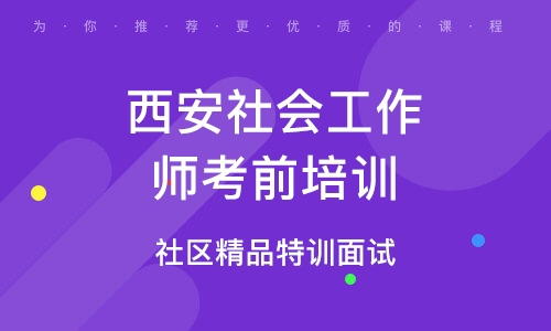 考公务员的培训机构大盘点，选择与指南考公务员培训机构都有哪些
