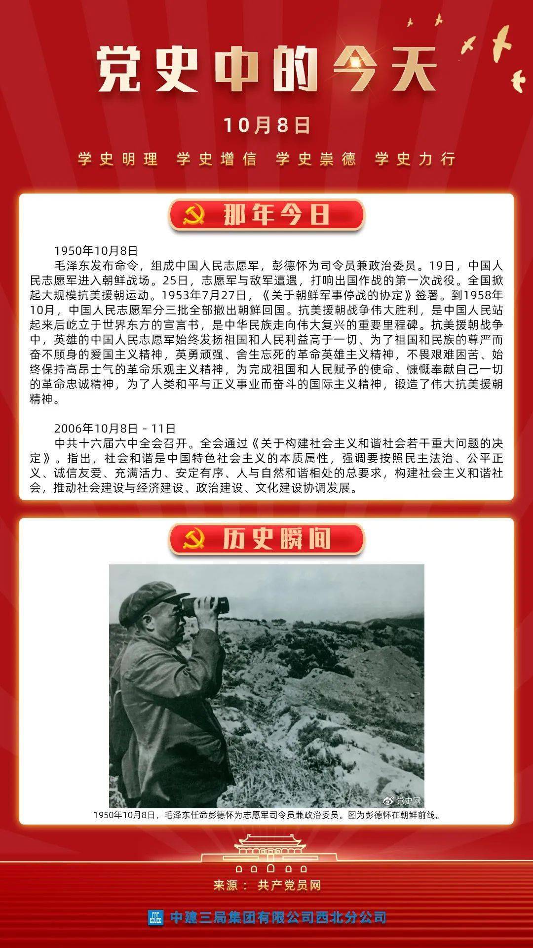 探索新疆交建，筑路天山南北，共绘发展蓝图新疆交建承诺解决同业竞争