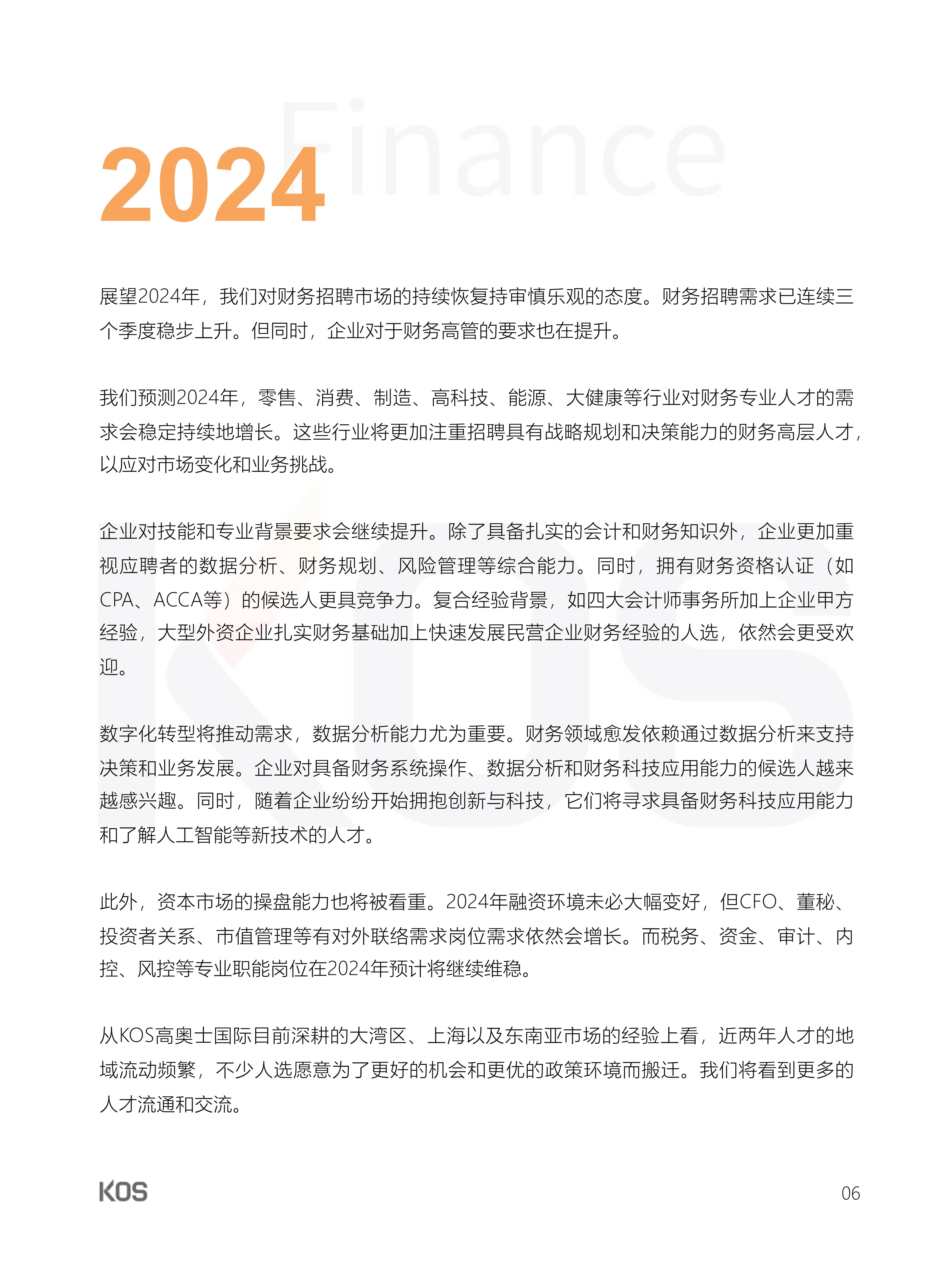 2034年，展望未来招聘的最新信息与趋势2024招聘最新信息齐市