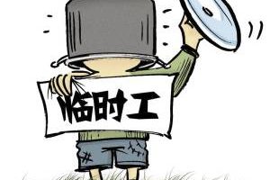 临时工招聘网，灵活就业的新选择临时工招聘网站哪个好