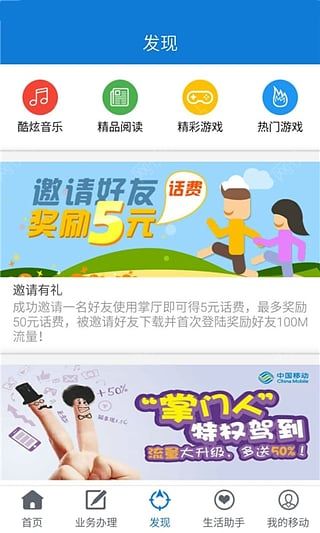 探索便捷生活新方式，手机掌上营业厅的全面解析手机掌上营业厅app下载