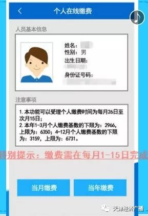 天津市人力资源和社会保障局APP，便捷服务，智慧民生天津市人力资源和社会保障局官网无法登陆