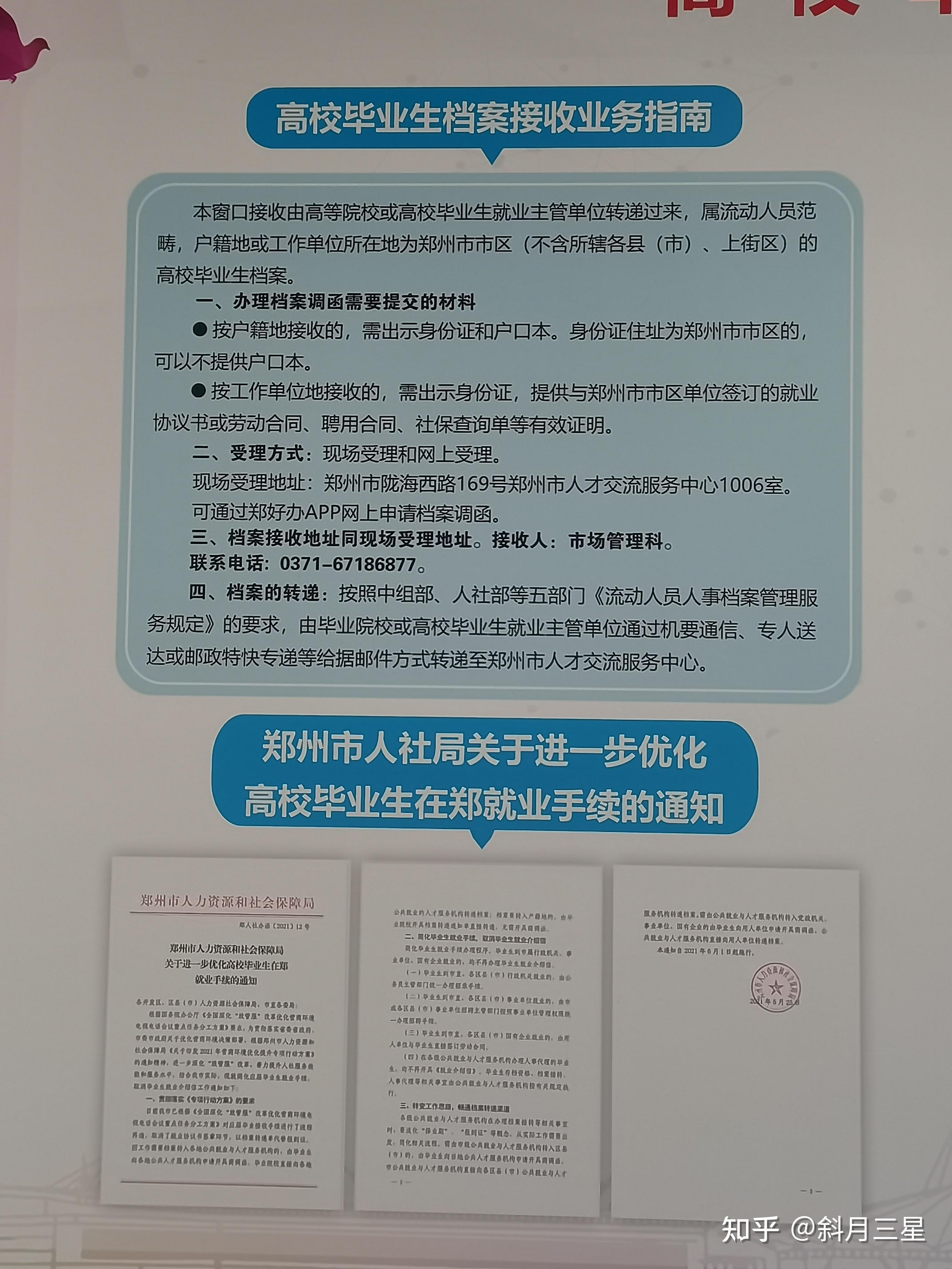 郑州就业人才服务网，搭建桥梁，助力城市发展郑州就业人才服务网登录