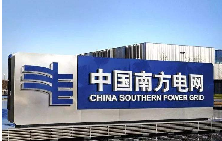 南方电网招聘网官网，开启电力行业职业新篇章的门户国家南方电网招聘网官网