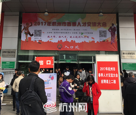 杭州招聘会,人才汇聚的智慧之选杭州招聘会最新招聘信息