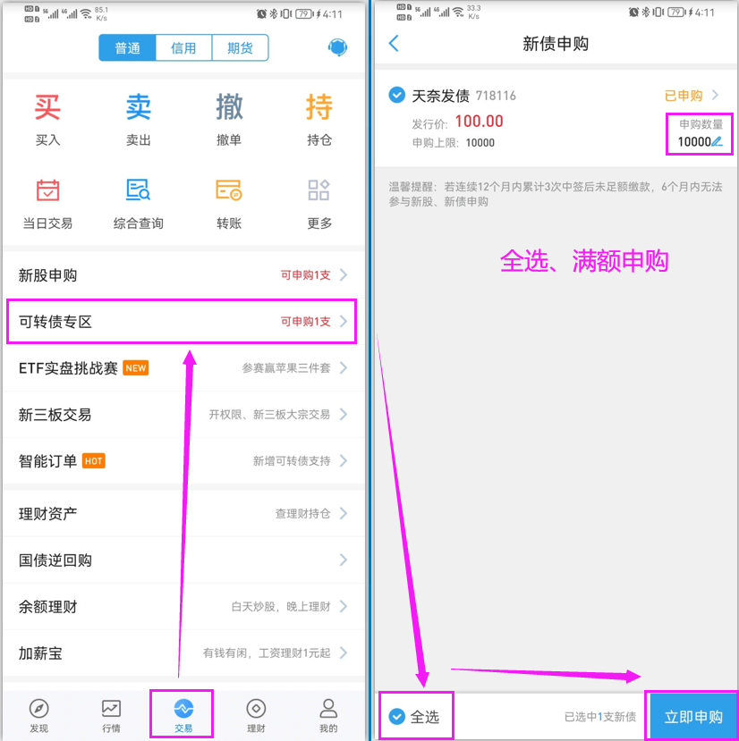 证券账户开通全攻略,从准备到激活的每一步证券账户怎么开通打新债