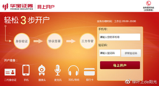 证券账户开通全攻略，从准备到激活的每一步证券账户怎么开通打新债