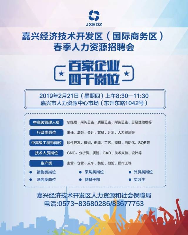 嘉兴市人力人才网，打造区域性人力资源新高地嘉兴市人力人才网招聘
