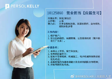 应届生招聘，解锁职场新篇章的数字钥匙—探索优秀应届生平台官网应届生招聘网站官网入口网址