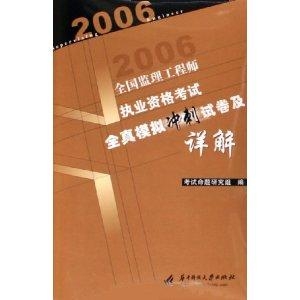 监理工程师报考条件及专业要求全面解析监理工程师报考条件及专业要求2024