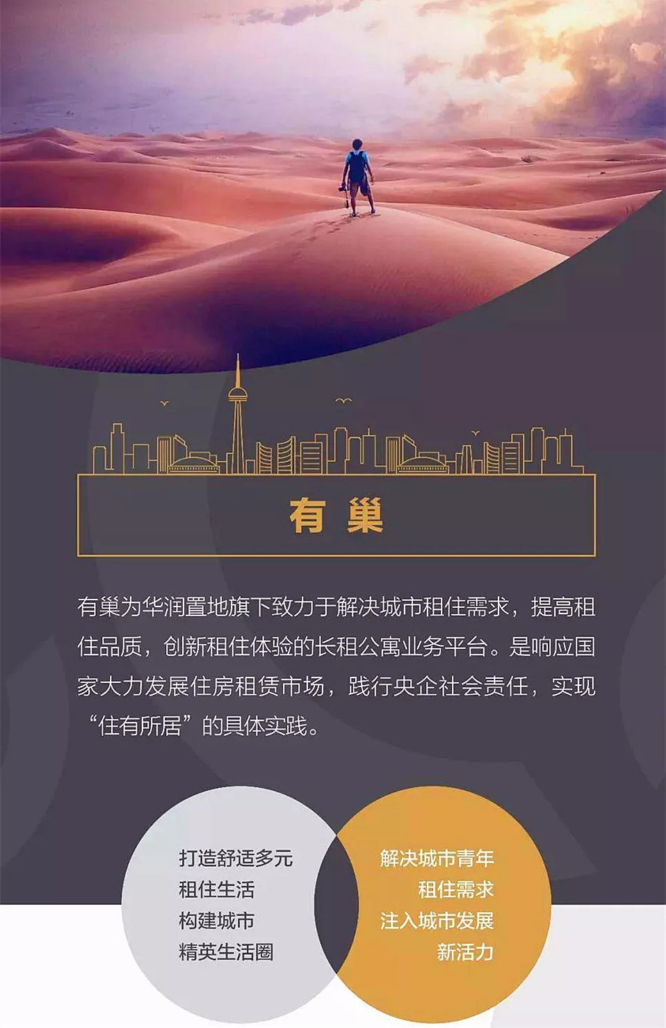 华润置地—城市发展的绿色引擎与智慧生活引领者华润置地是央企还是国企