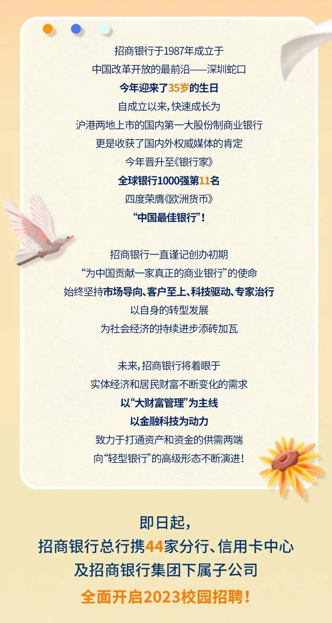 2024年下半年银行招聘，机遇与挑战并存的金融新篇章2022年下半年银行招聘公告