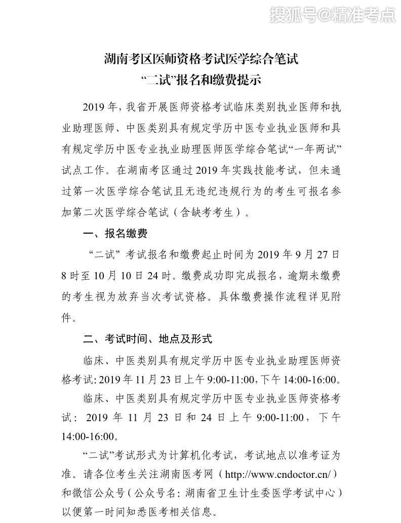 探索国家医学考试网成绩查询入口，解锁医师梦想的钥匙国家医学考试网成绩查询入口 点击查询2019