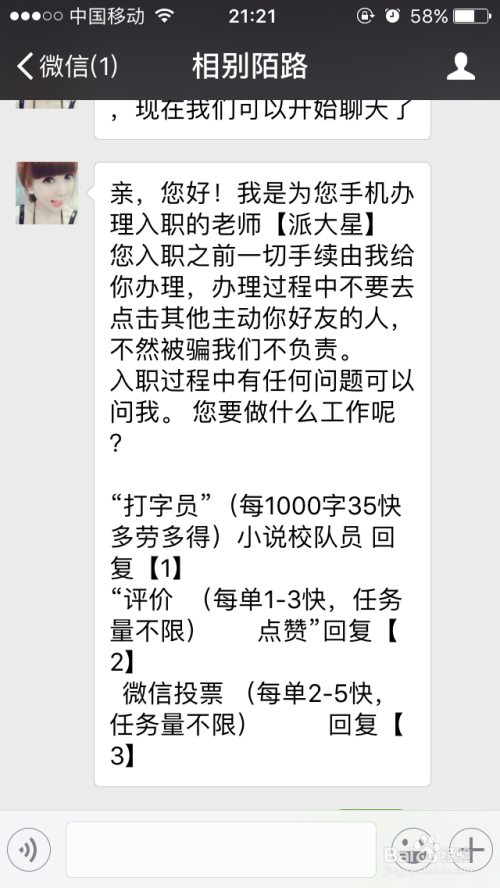 兼职打字员,指尖上的灵活就业新选择兼职打字员在家网上打字