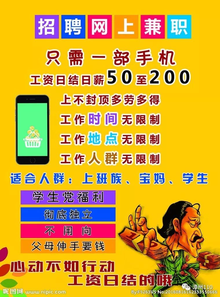 网上兼职，日结工资的灵活就业新选择网上兼职日结工资怎么算