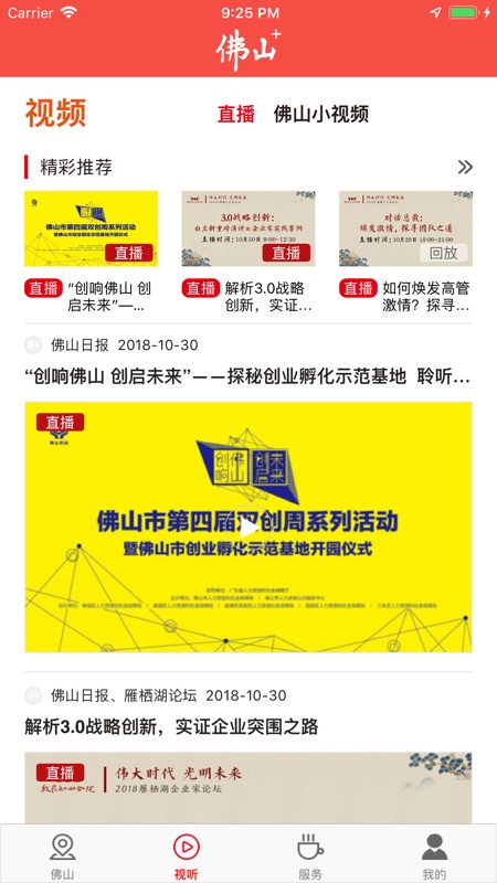求职与招才