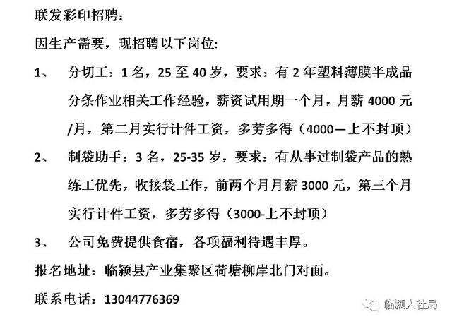 招聘启事，北京诚邀60名优秀人才，月薪过万+管吃住北京招聘普工管吃住月薪5500