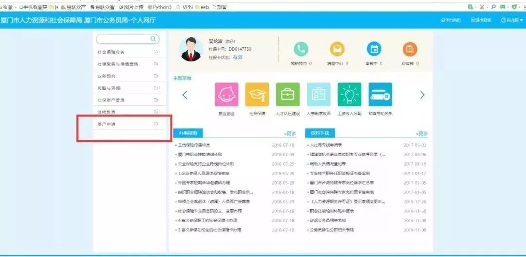 厦门人才网招聘,汇聚海西明珠的智慧与活力厦门人才网招聘官方网