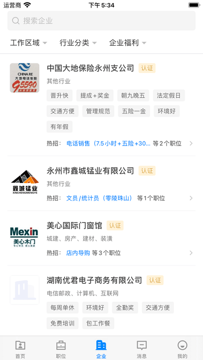下载赶集网APP，轻松开启你的求职之旅下载赶集网找工作附近