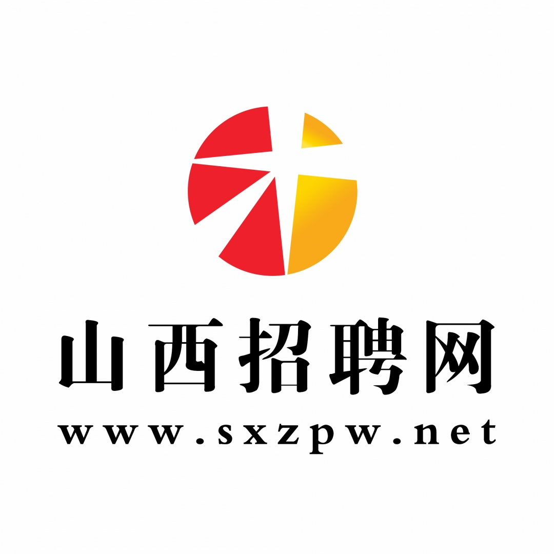 山西人才网官网最新招聘信息,把握机遇,共创未来山西人才招聘网站