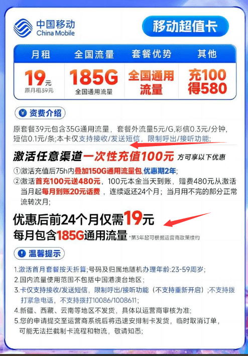 移动老用户改19元套餐，实惠与便捷的双重选择移动老用户改19元套餐怎么改