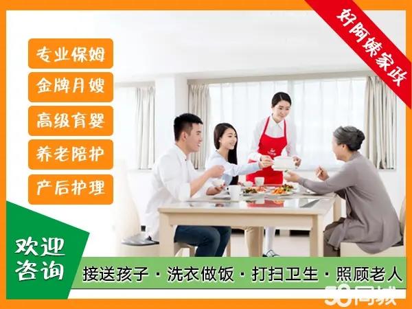 附近的保姆中介电话，为您的日常生活保驾护航附近的保姆中介电话是多少